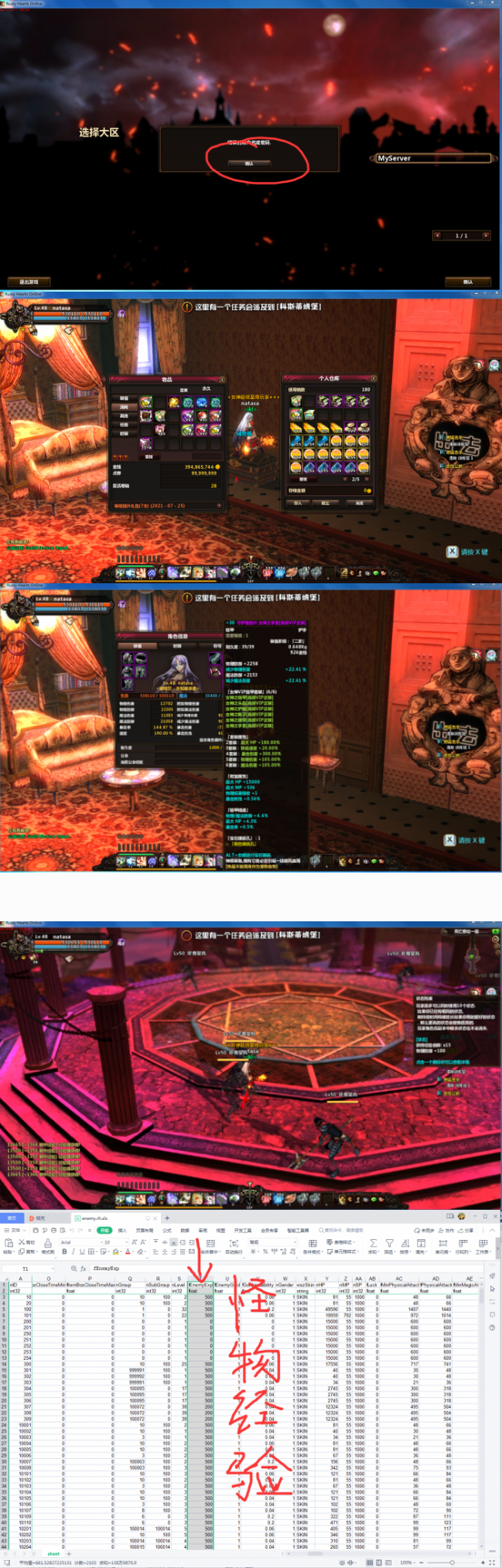 [端游] 女神颓废之心虚拟机镜像一键服务端+配套客户端+全套修改工具-老蔡源码网