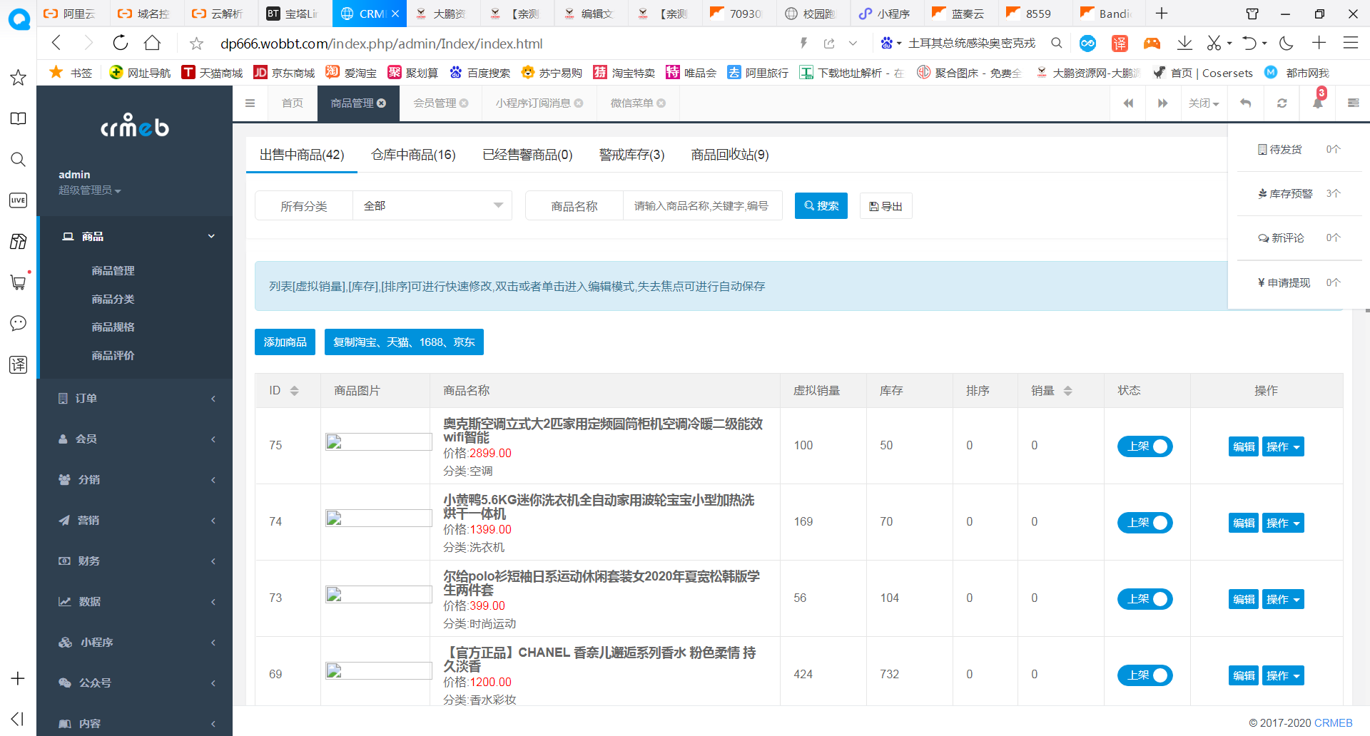 【老蔡亲测】最新服务器打包运营级价值几千的H5商城源码 带视频教程插图3