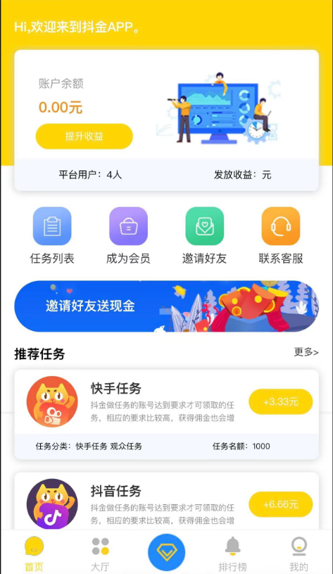 众人帮蚂蚁帮任务平台修复版源码-老蔡源码网
