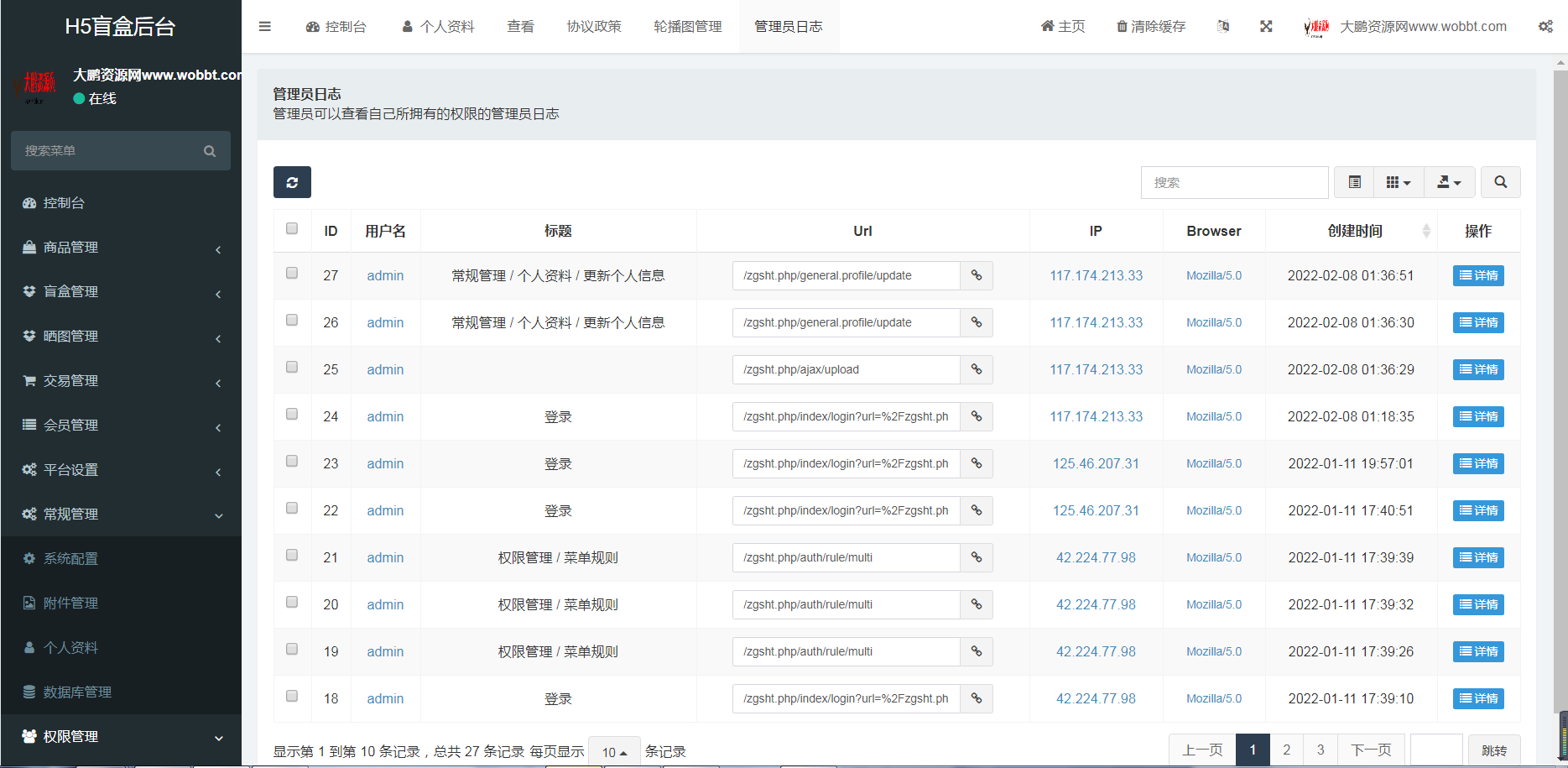 【老蔡亲测】2022最新盲盒商城完整开源运营源码/对接免签支付接口/带视频搭建教程插图8