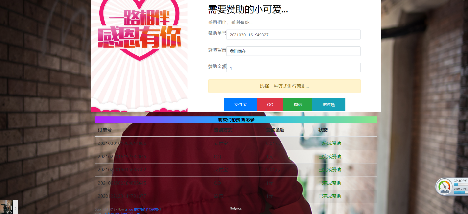 tattoo赞助系统修复版的优化版[纯源码]-老蔡源码网