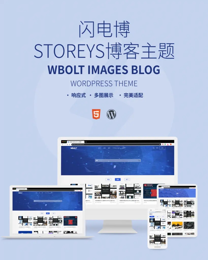 Storeys-资源下载站WordPress主题-老蔡源码网