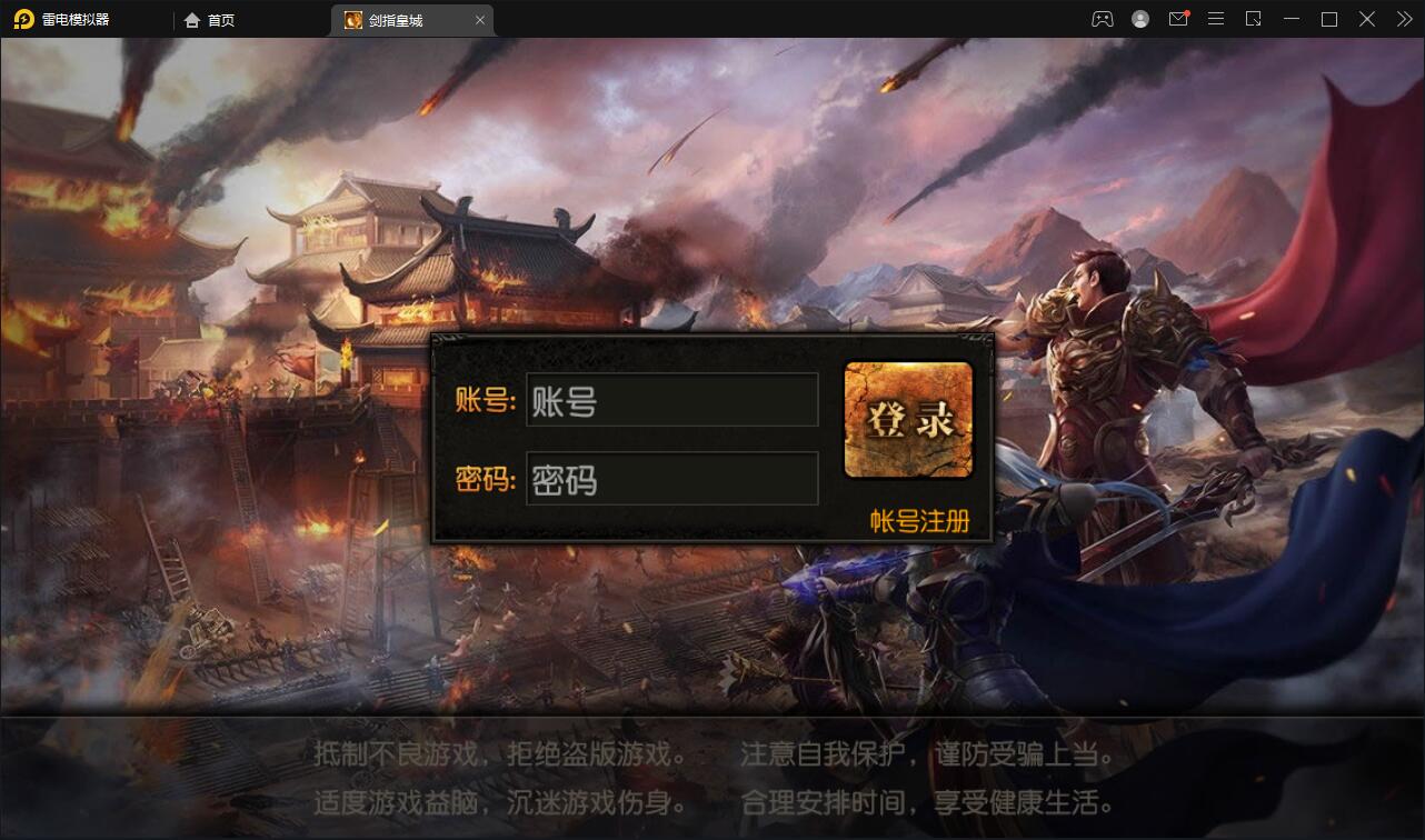 白日门传奇手游【剑指皇城】2022整理Win一键服务端+GM后台【站长亲测】-老蔡源码网