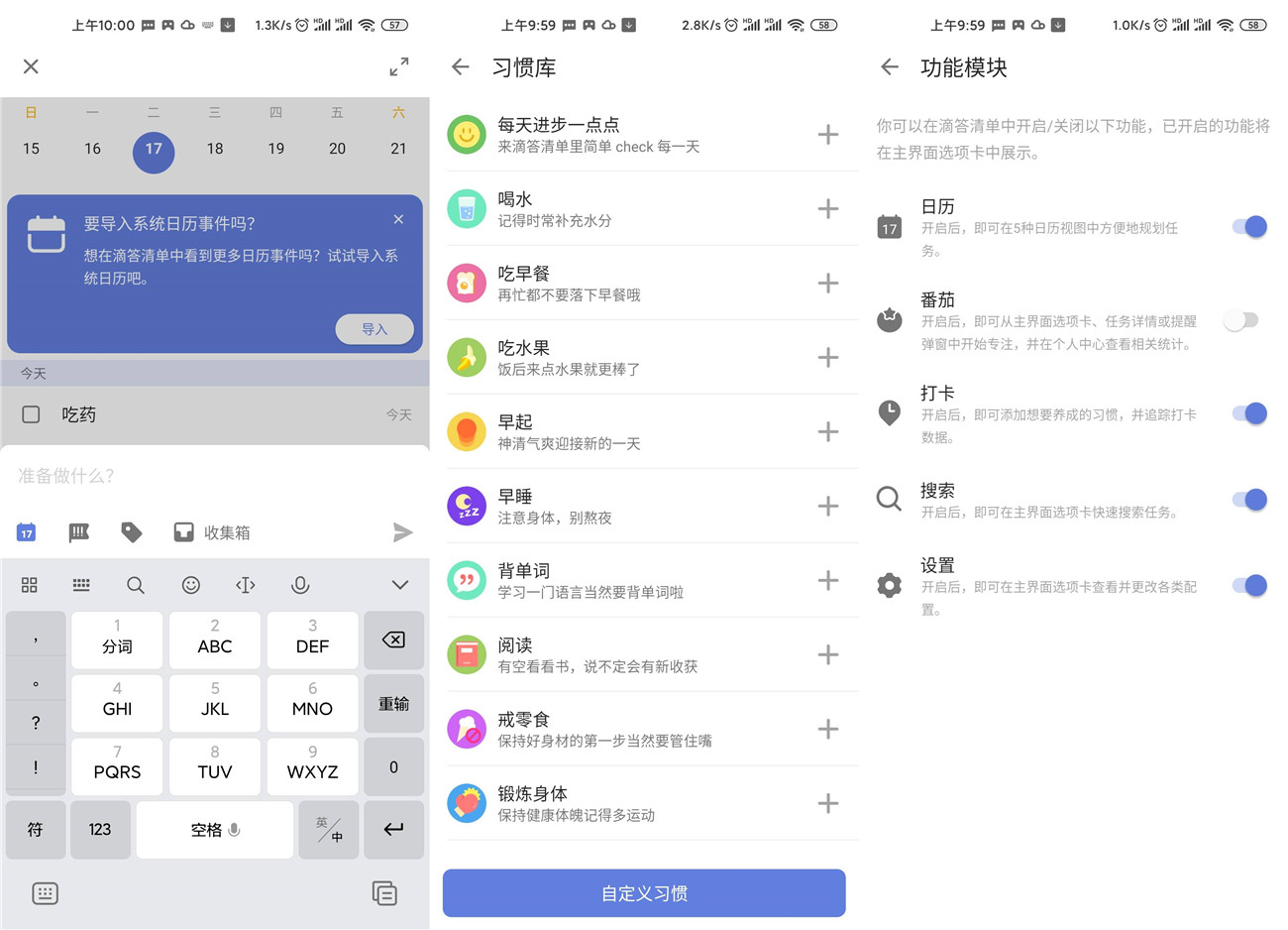 安卓滴答清单v6.2.4.0高级版-老蔡源码网