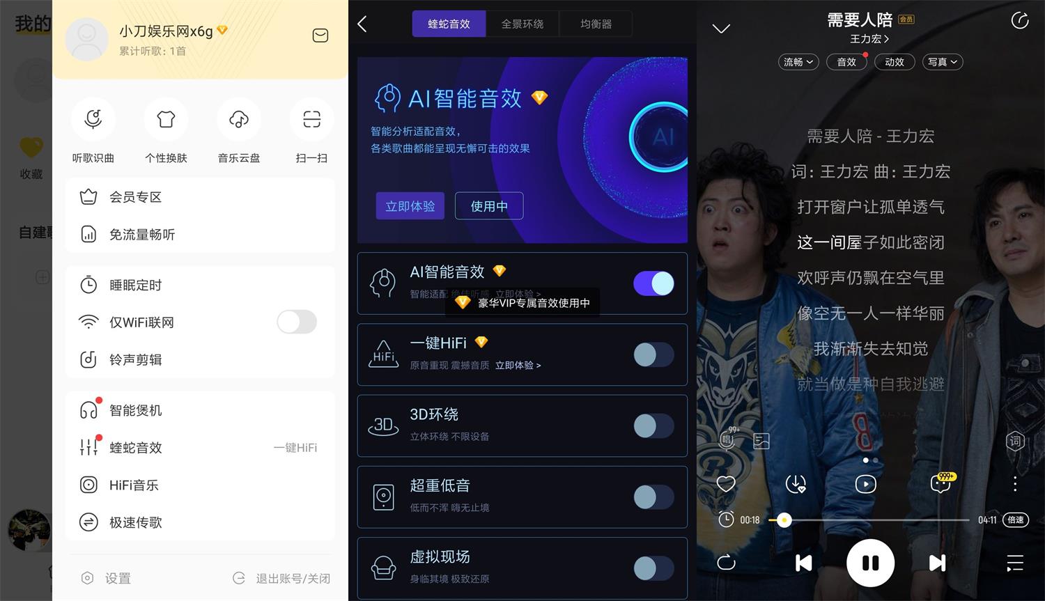 安卓酷我音乐v10.0.9.5绿化版-老蔡源码网