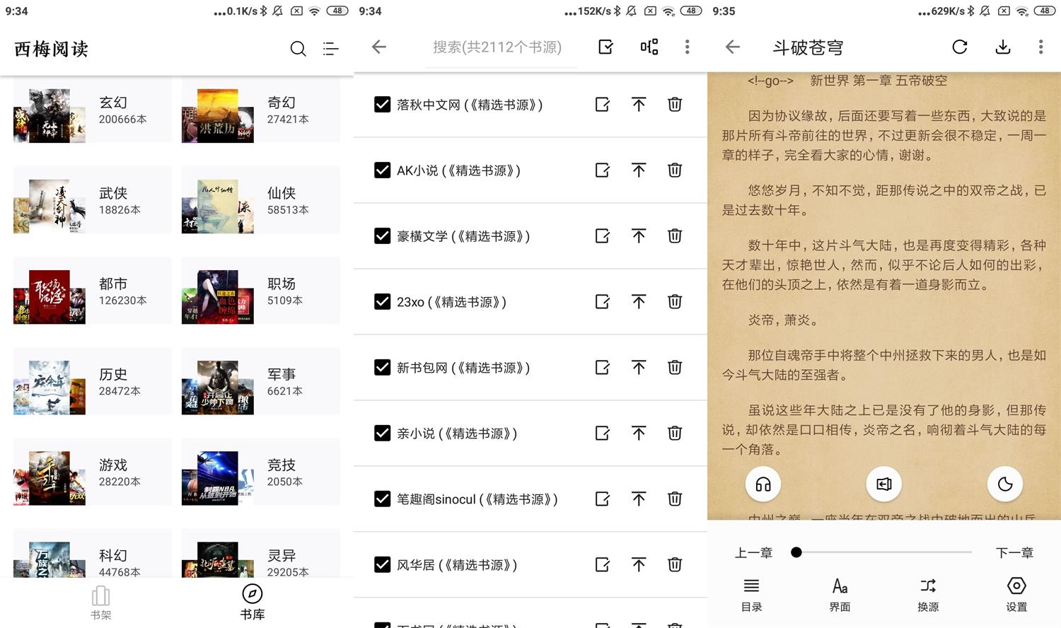 安卓西梅小说v1026绿化版-老蔡源码网