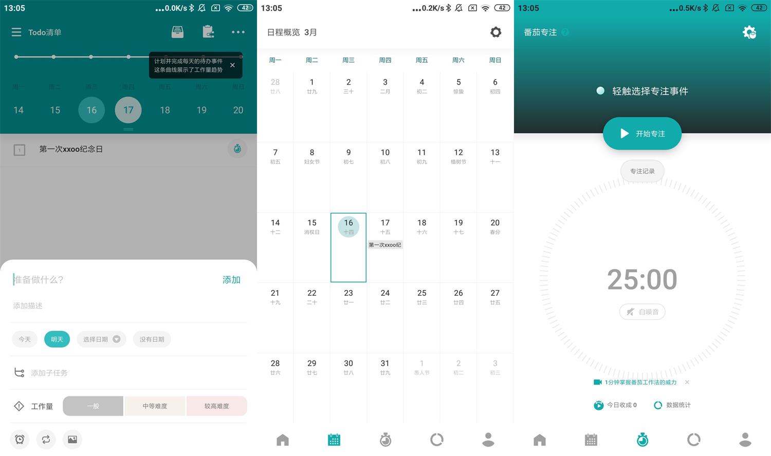 安卓TODO清单v3.6.0高级版-老蔡源码网