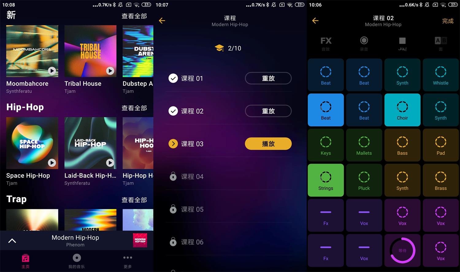 安卓DJ制作Groovepad Pro v1.11.0-老蔡源码网