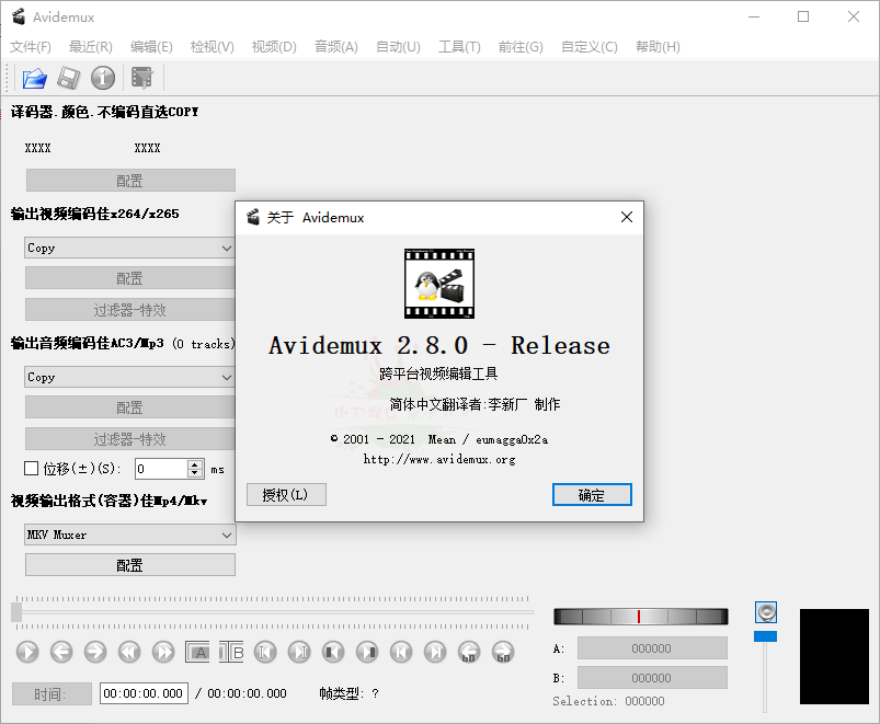 Avidemux视频剪辑v2.8.0中文版-老蔡源码网