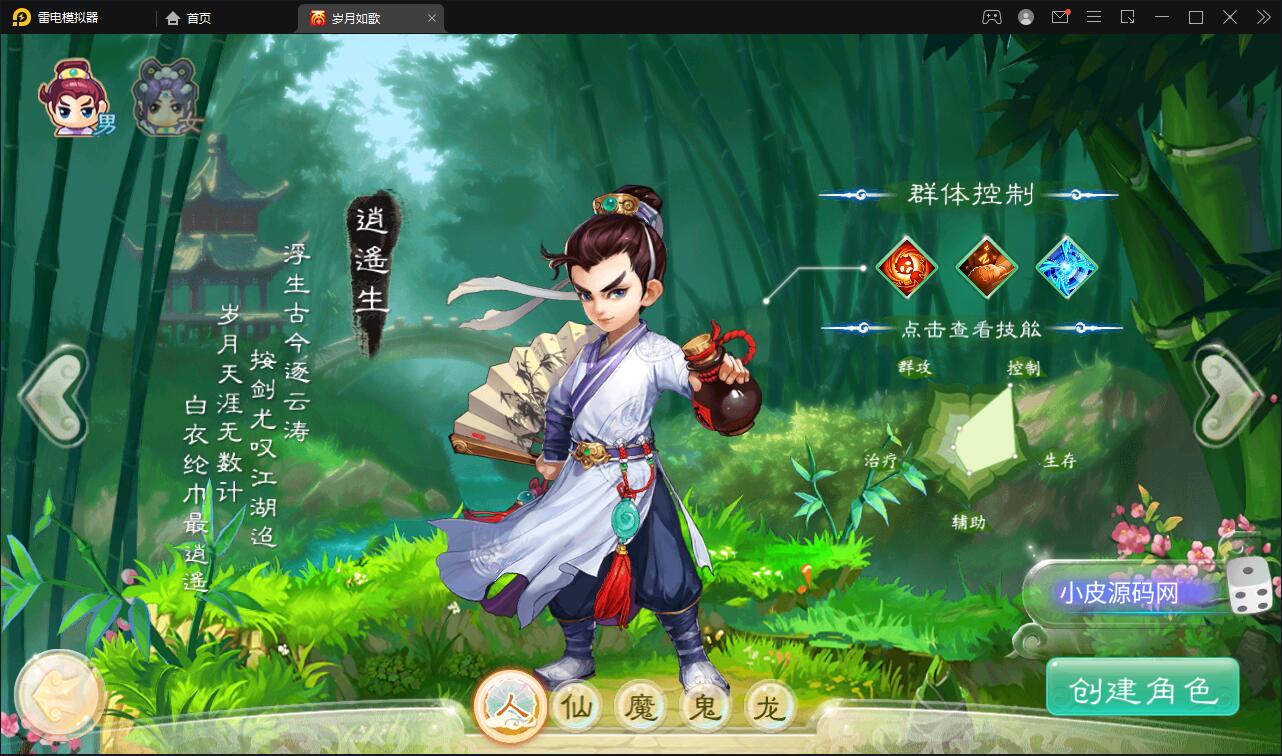 大话回合手游【精品精修元神版】2022整理Win半手工服务端+运营后台+安卓苹果双端【站长亲测】插图10