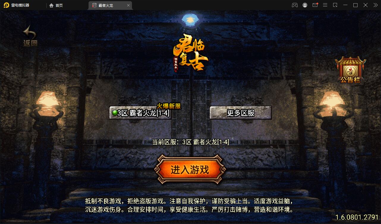战神引擎传奇手游【霸者火龙四大陆白猪版】最新整理Win半手工服务端+战旗争霸+多大陆+多地图+充值后台【站长亲测】-老蔡源码网
