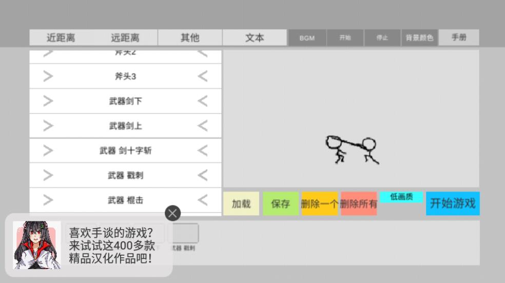 火柴人动画模拟器v0.7.8 自制动画短片的游戏-老蔡源码网
