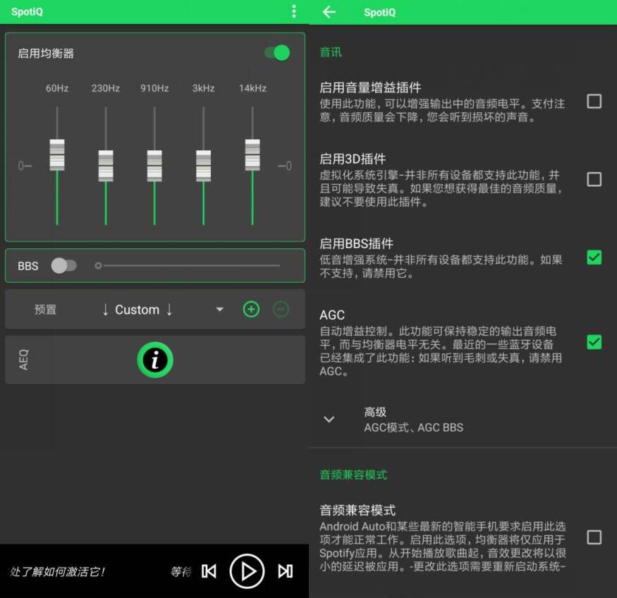 安卓SpotiQ 低音增强器v9.7.0专业版-老蔡源码网