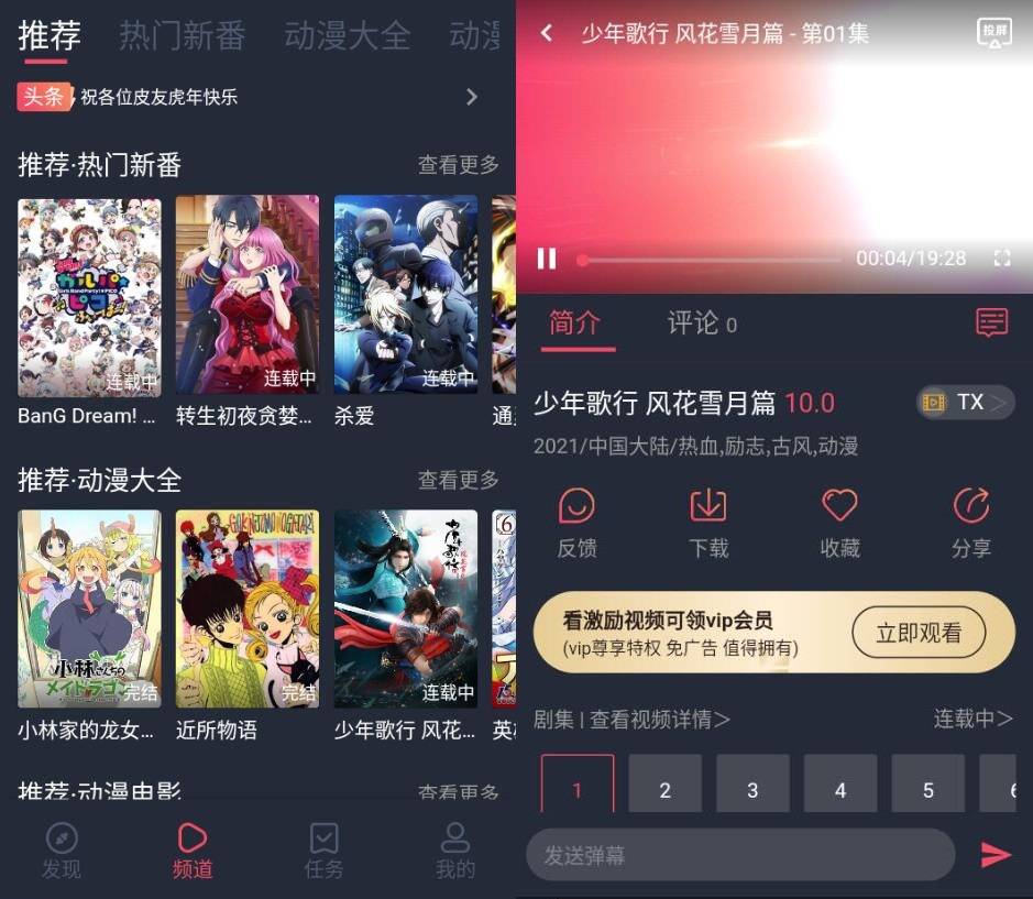 安卓打驴动漫v1.0.1.7纯净版-老蔡源码网