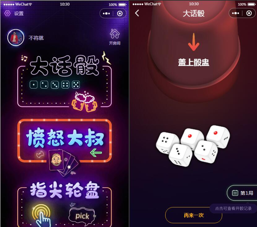 云开发喝酒小程序3.6全新漂亮UI猜拳喝酒小程序 已去除流量主-老蔡源码网