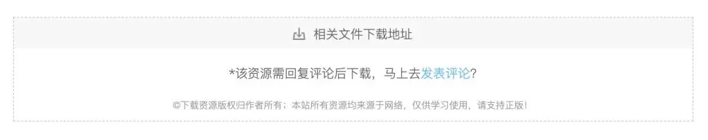 WP资源下载管理插件-快速打造资源下载博客插图1