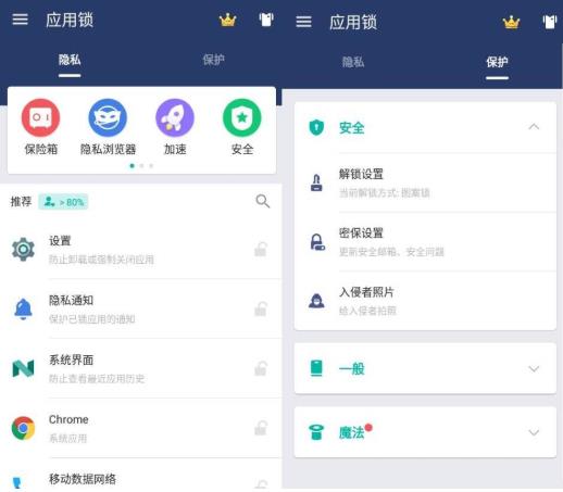 安卓应用锁 AppLock v5.2.0in 高级版-老蔡源码网