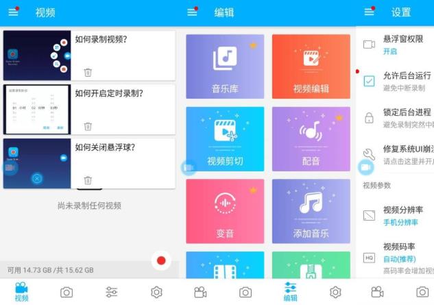 安卓超级录屏 Super Screen Recorder v4.7.2专业版-老蔡源码网
