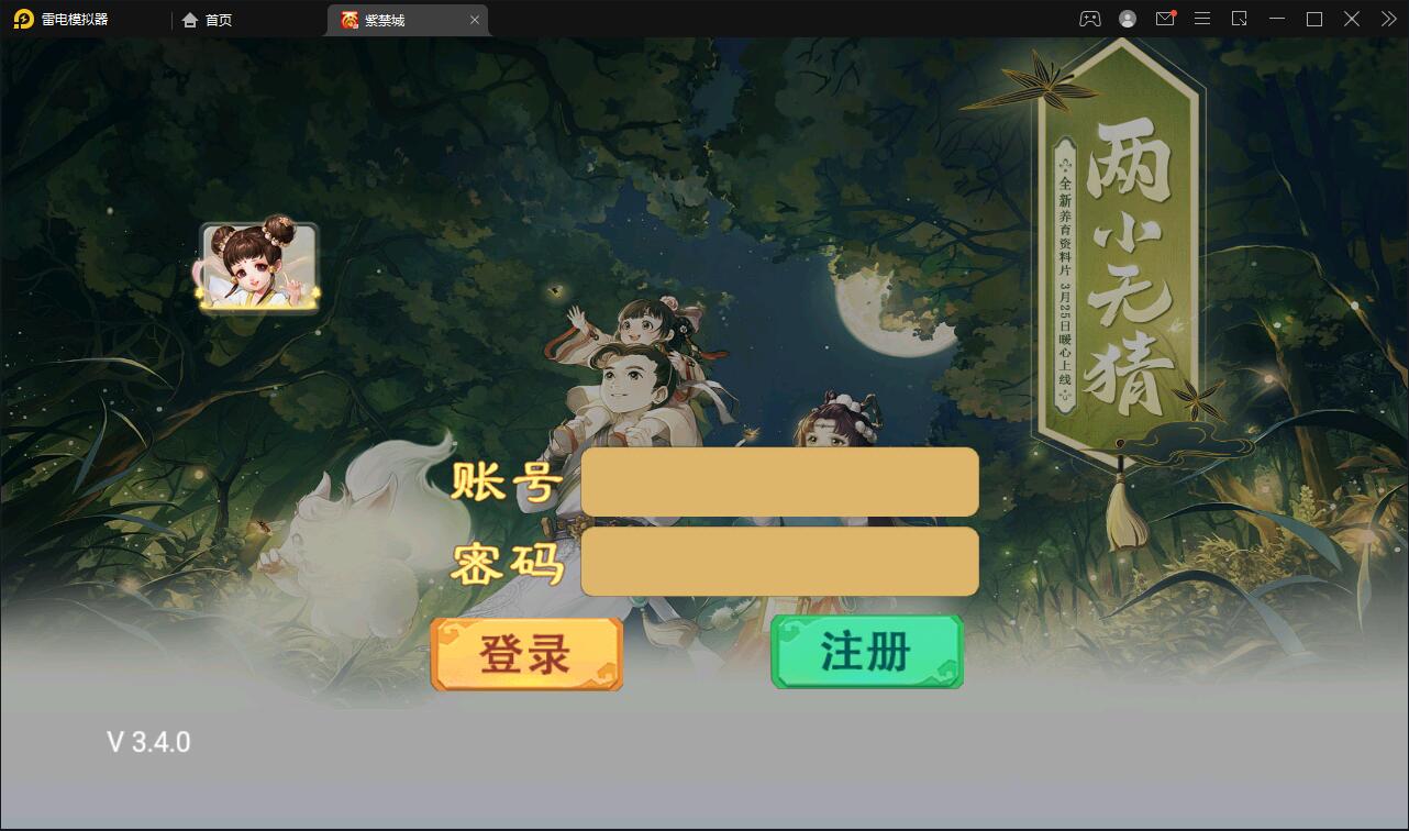 大话回合手游《精品紫禁之巅》2月整理Win一键服务端+GM后台+双端【站长亲测】-老蔡源码网