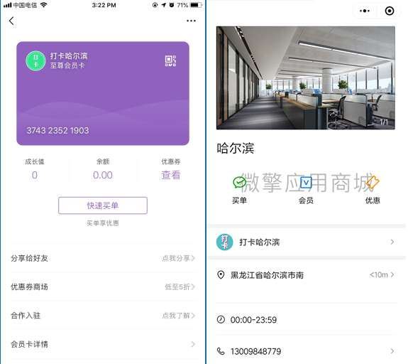 竹鸟微信原生会员卡V2.0.3开源-老蔡源码网