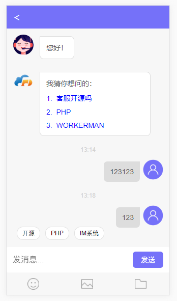 在线客服系统IM即时通讯聊天源码-老蔡源码网