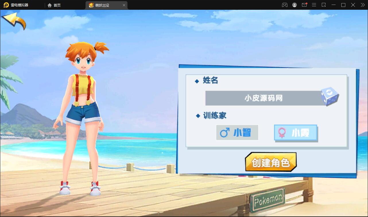 宠物小精灵【萌妖出没】最新整理Win半手工服务端+GM后台【站长亲测】插图14