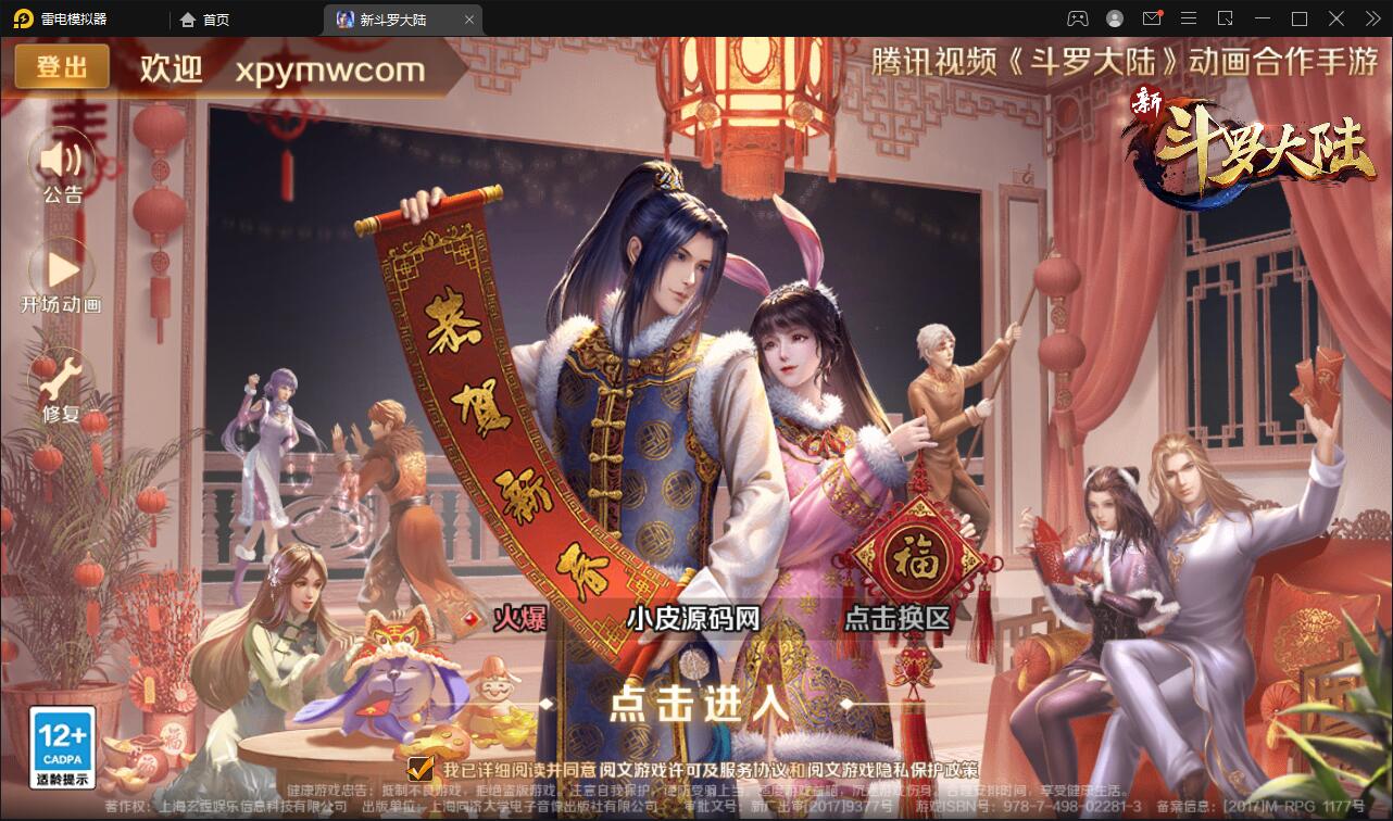 回合卡牌手游【斗罗大陆-泰坦恩明】3月整理Linux手工服务端+运营后台+GM授权后台【站长亲测】-老蔡源码网