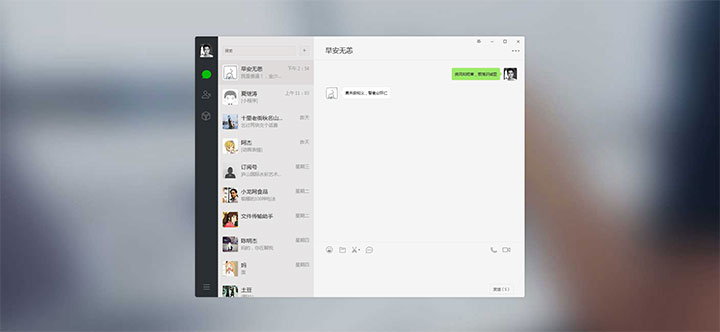 【网页聊天】简单 Amaze UI仿电脑版微信聊天界面代码-老蔡源码网