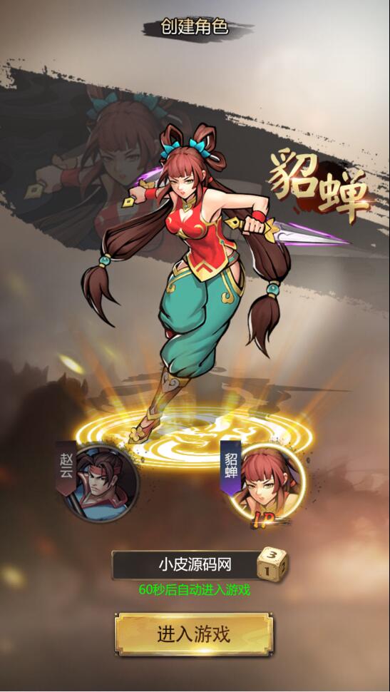 三网H5游戏【三国战纪H5】2月整理Linux手工服务端+源码【站长亲测】-老蔡源码网