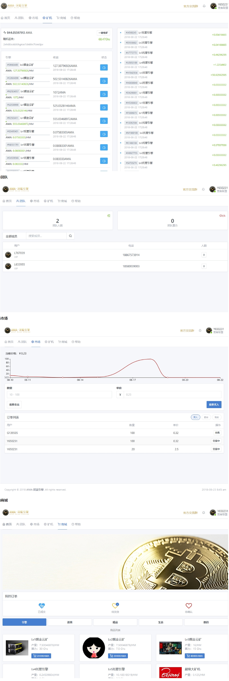 Thinkphp5网易星球章鱼星球GEC挖矿系统区块链虚拟币交易源码修复版-老蔡源码网