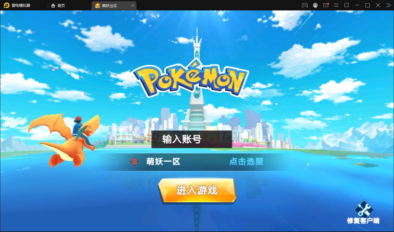宠物小精灵【萌妖出没】最新整理Win半手工服务端+GM后台【站长亲测】-老蔡源码网