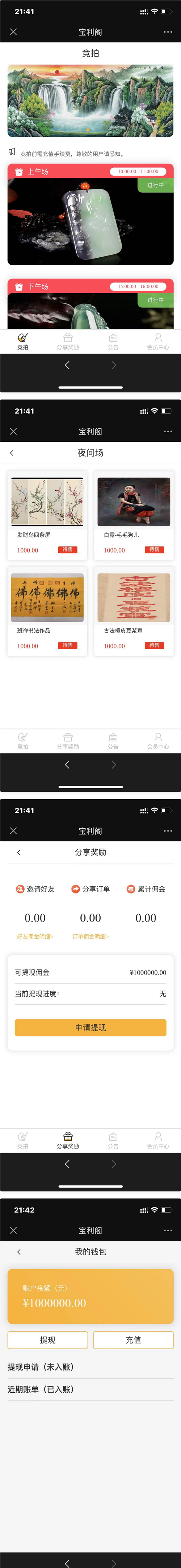 古玩文物字画寄售系统源码-拍卖系统源码-竞拍系统源码转拍系统-老蔡源码网