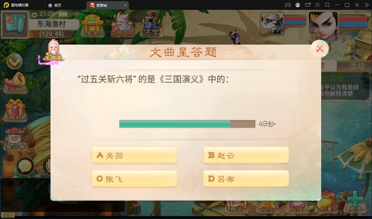 大话回合手游《精品紫禁之巅》2月整理Win一键服务端+GM后台+双端【站长亲测】插图13