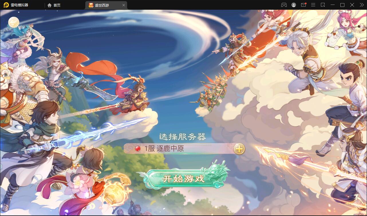 大话回合手游【逍遥3盛世星辰】最新整理Linux手工服务端+GM后台+安卓苹果双端【站长亲测】-老蔡源码网