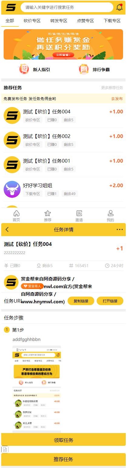 ThinkPHP仿悬赏猫任务平台源码完美运营[可直接封装APP]-老蔡源码网
