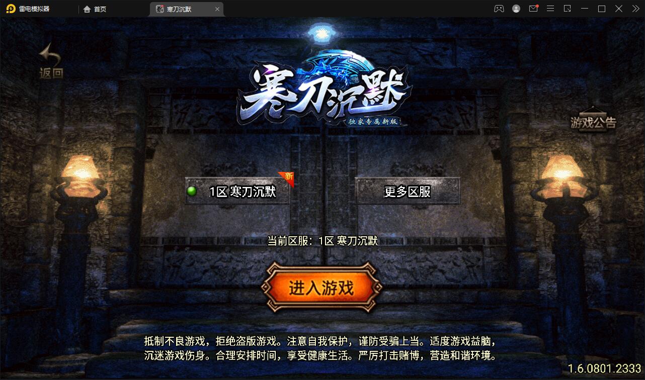 战神引擎传奇手游【寒刀沉默白猪耐玩版】2022整理Win半手工服务端+诅咒浮屠+守护神+转生地图+绝望冰宫+GM后台【站长亲测】-老蔡源码网
