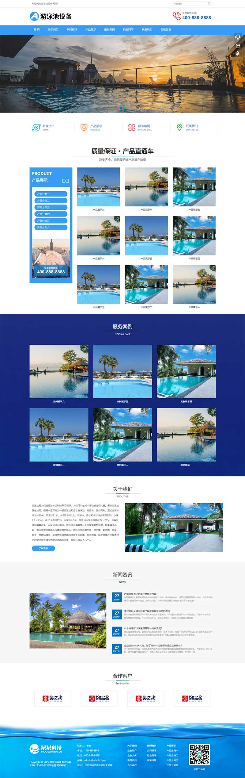 (自适应移动端)游泳馆泳池设备网站源码 泳池水处理器pbootcms网站模板-老蔡源码网
