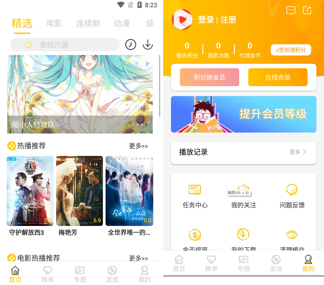 2022年萝卜影视APP源码 麻花金色UI最新原生版APP-老蔡源码网