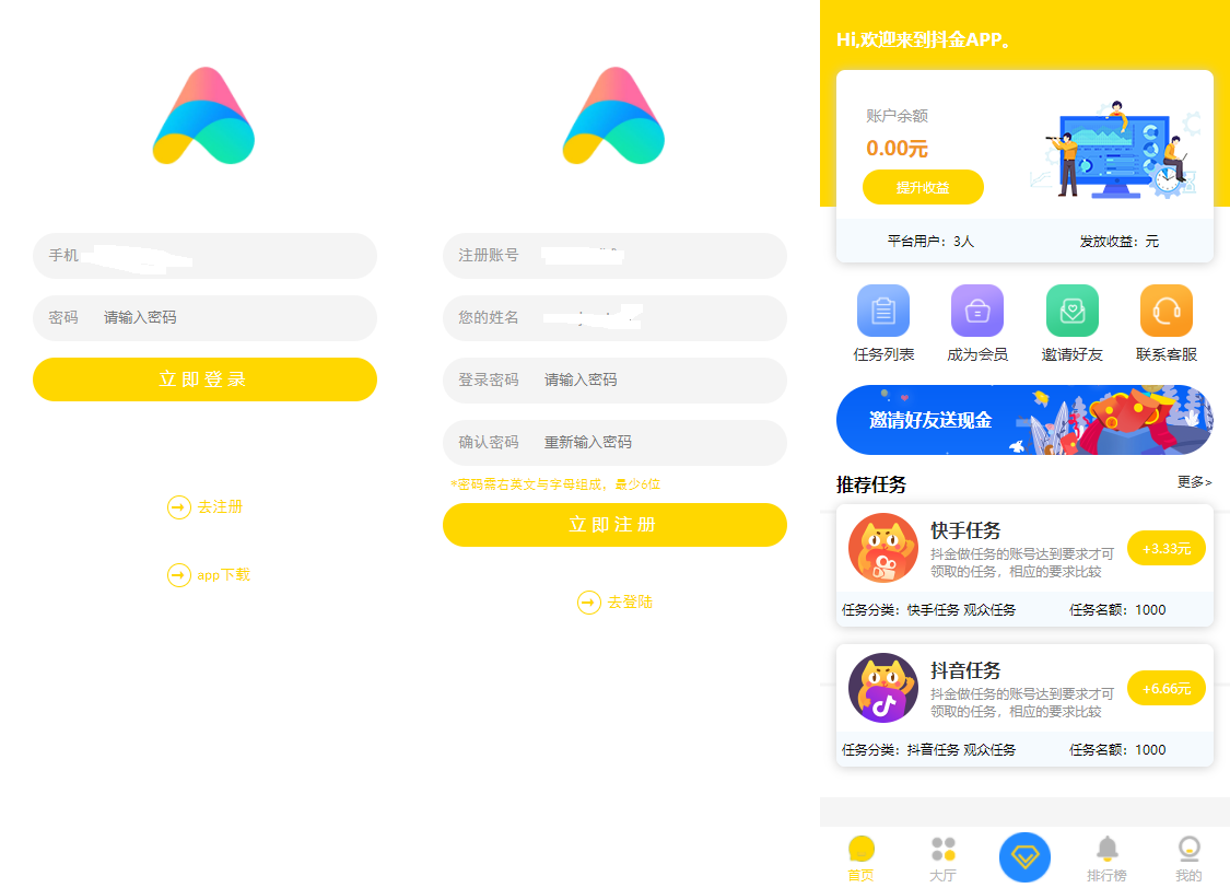 众人帮蚂蚁帮抖金点赞任务平台Z支付版修复版源码-老蔡源码网