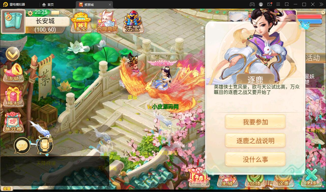 大话回合手游《精品紫禁之巅》2月整理Win一键服务端+GM后台+双端【站长亲测】插图5