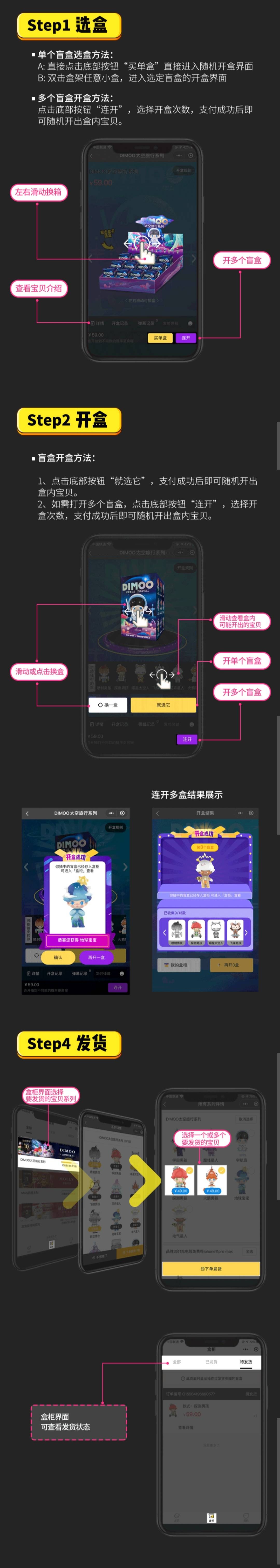 微信小程序盲盒系统源码 可对接微信支付+带视频教程-老蔡源码网