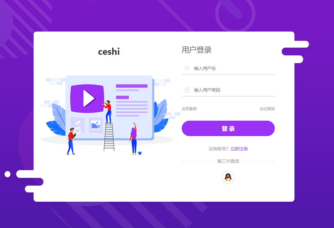 thinkphp开发卡密社区系统-老蔡源码网
