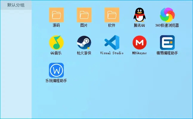 电脑快速启动半成品源码-老蔡源码网