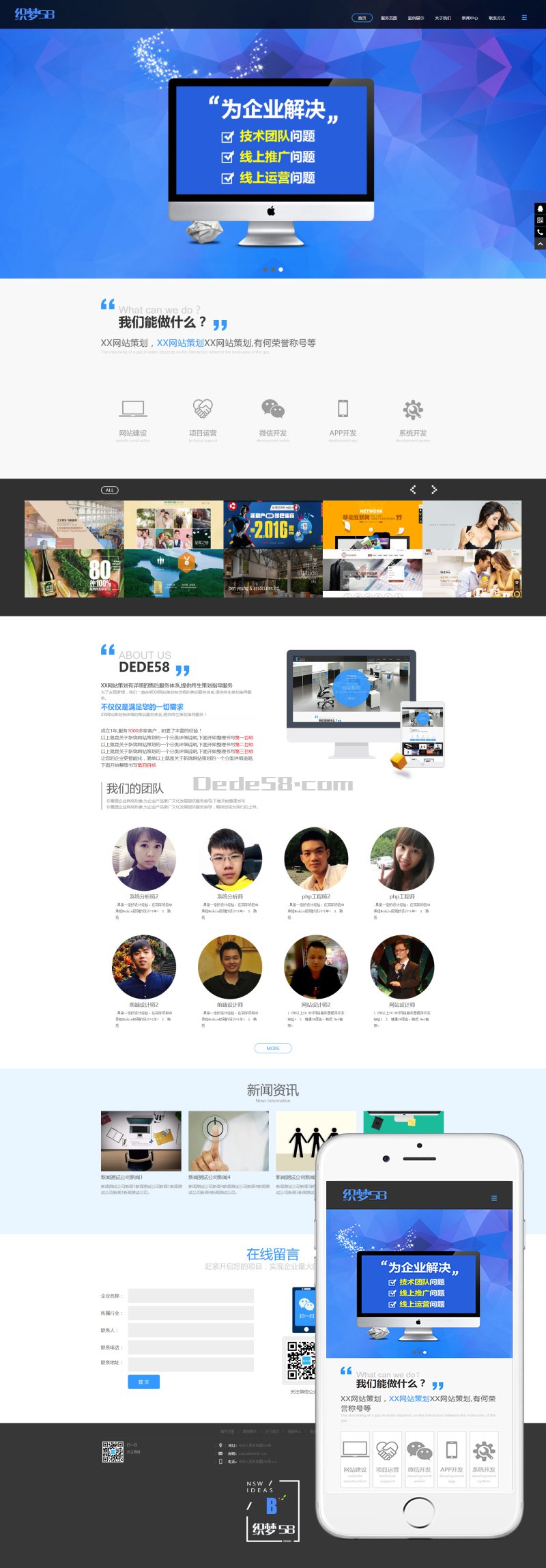 织梦dedecms响应式高端网络公司/设计工作室企业织梦模板(自适应手机)-老蔡源码网