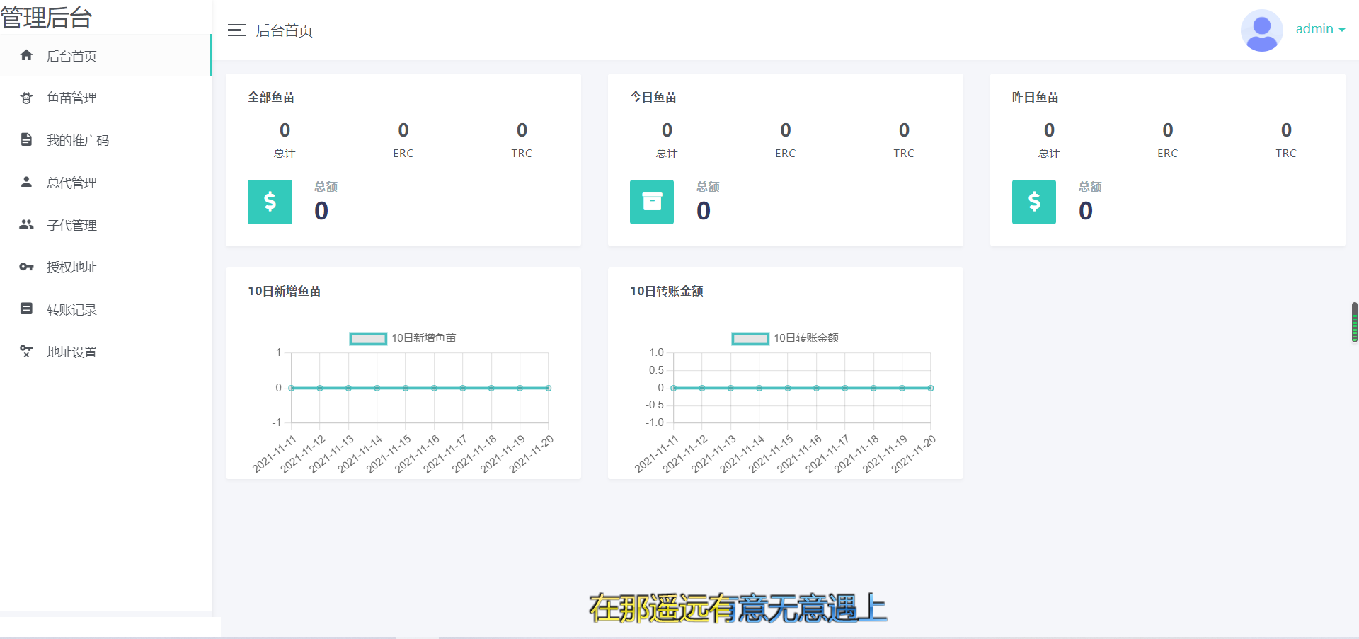 2022年3月份更新修复版盗u秒u系统源码|授权盗u系统|盗usdt源码|usdt空投|扫码转账授权内附详细搭建教程word文档-老蔡源码网
