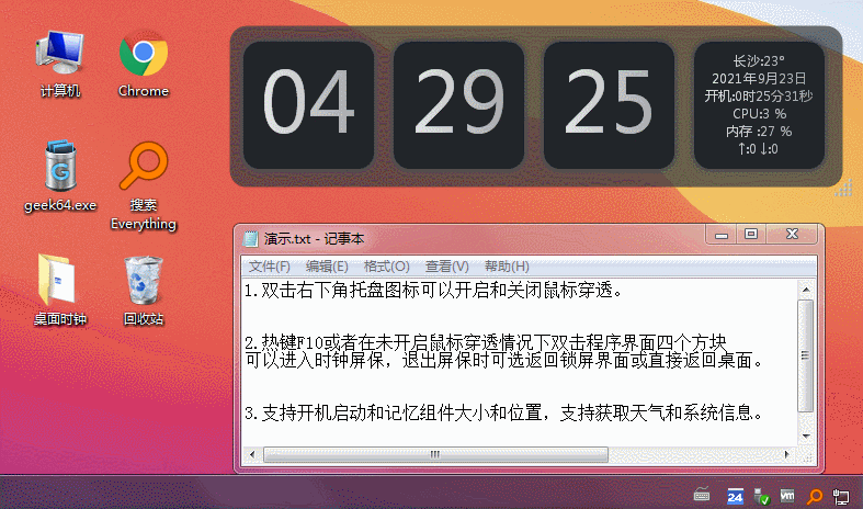 超好看的时钟源码（附成品）-老蔡源码网