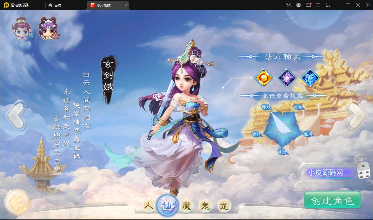 大话回合手游【精品精修元神版】2022整理Win半手工服务端+运营后台+安卓苹果双端【站长亲测】插图9