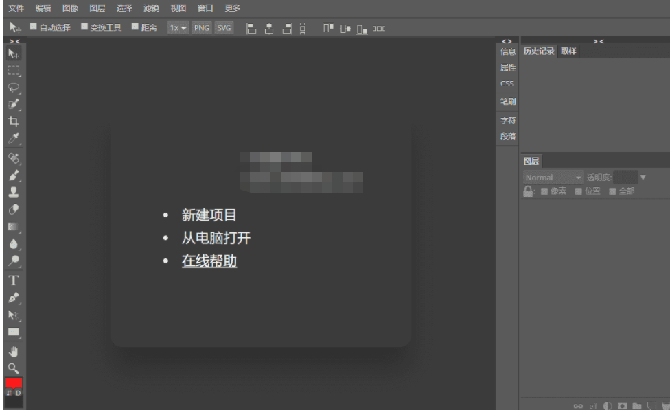 网页在线PS网站源码PHP 浏览器在线P图-老蔡源码网