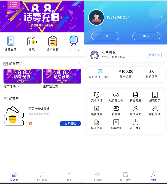 【八爷亲测】2022最新PHP话费充值通道网站完整运营源码/全解密无授权/带视频搭建教程/对接免签约支付接口-老蔡源码网