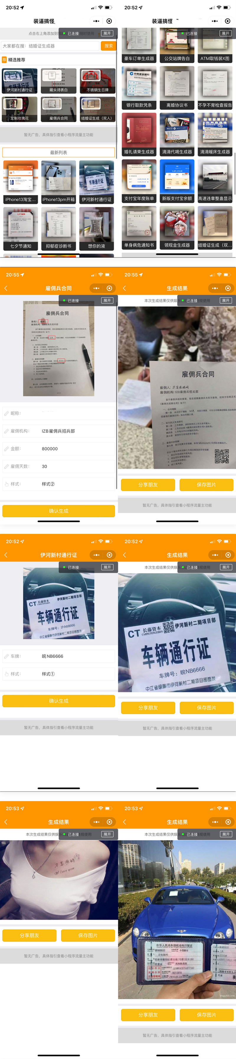 强大新UI装逼神器微信小程序源码+多模板支持多种流量主模式-老蔡源码网